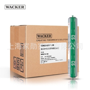 WACKER 瓦克 CS建筑硅酮膠玻璃幕墻門窗陽光房耐候防水密封膠