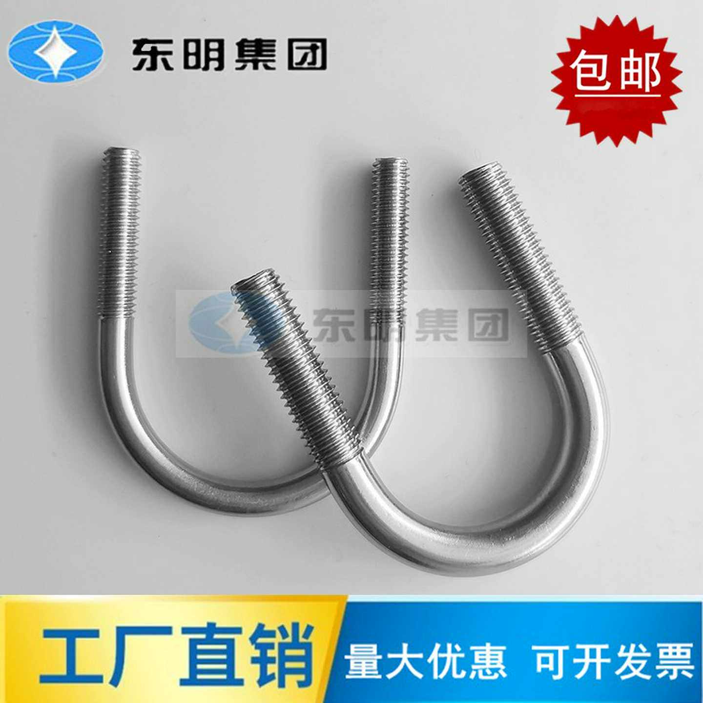 东明U型螺栓304不锈钢U形螺丝夹管管卡管夹固定卡扣M16M20M24