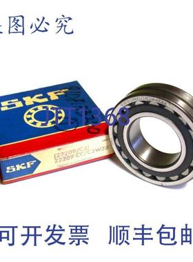 供应SKF滚珠轴承45毫米X85毫米X23毫米22209CCC3W3322209C3