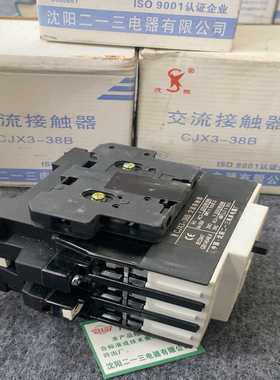 仓库现货沈阳二一三交流接触器CJX3-38B110V仓库现