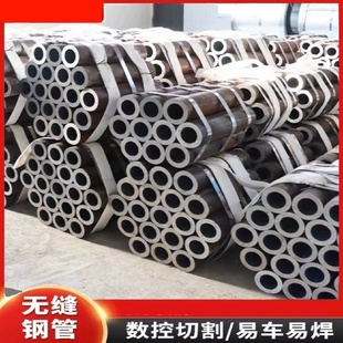Q235无缝钢管2045号大小口径碳钢厚壁空心圆管Q345B无缝精密钢管