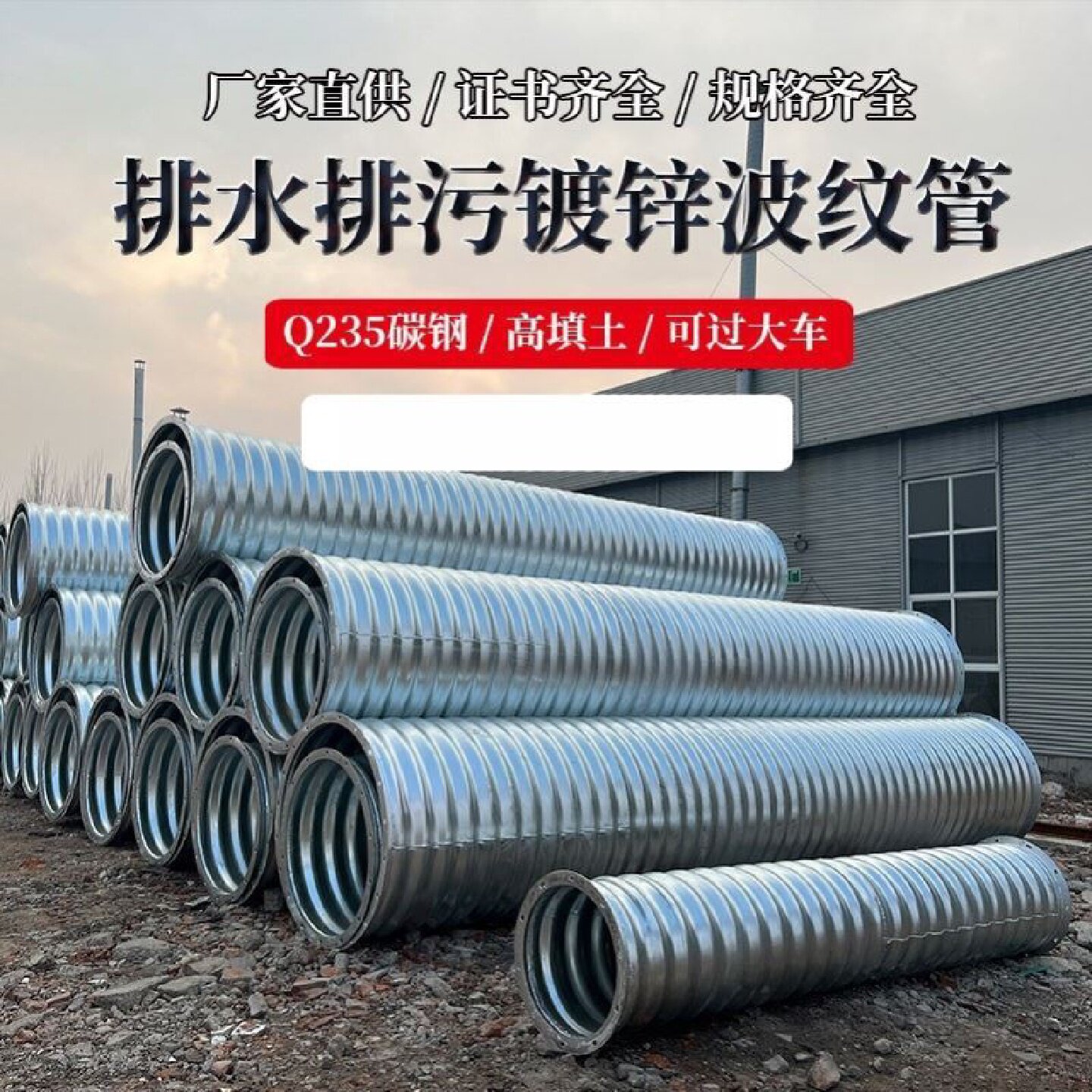 波纹涵管公路隧道涵洞地埋式螺纹排水管金属钢制波纹管涵厂家直销
