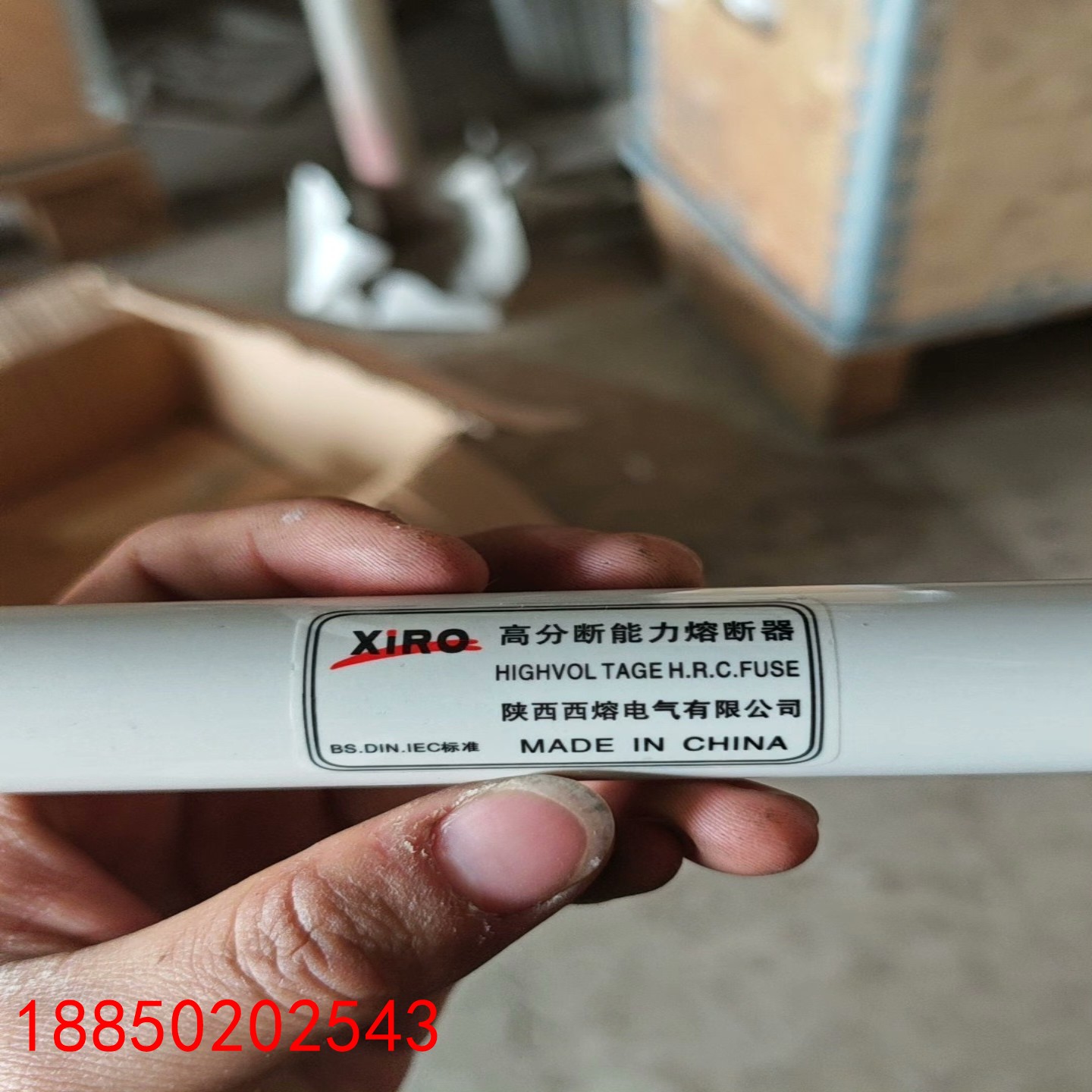 【请询价】XIRO高分断能力熔断器