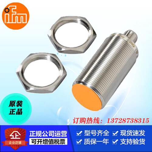 寻IFMIS5005.IS5049.IY5036.IY5052.IM0054德国感测器售现议