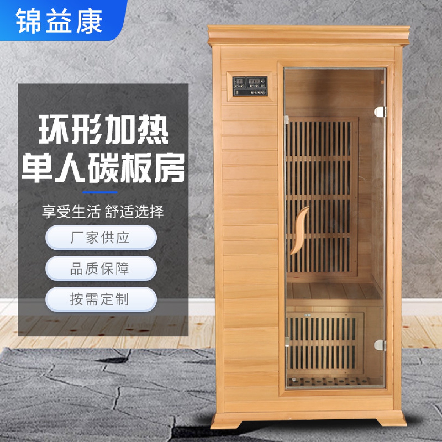 新款汗蒸房环形加热理疗碳板房家用桑拿房单人发汗舱熏蒸房碳板房