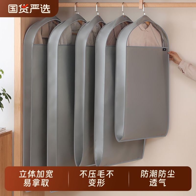 立体衣服防尘罩纺布皮草貂皮大衣罩子收纳外套透明羽绒服挂