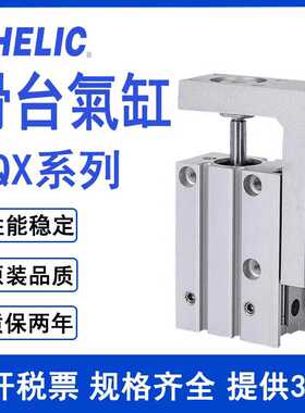 气立可MQX6/10/16/20X5X10X15X20X25X30X40X50SD导轨紧凑滑台