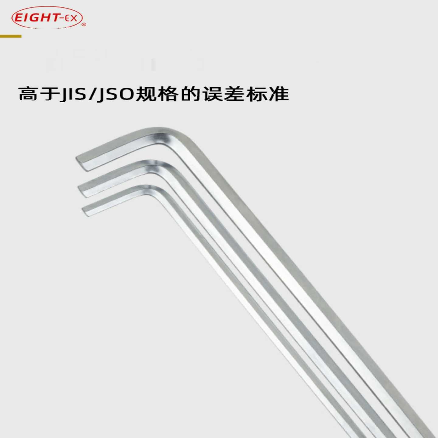 百利EIGHTBHS/TLS/LHS-9NP加长球头内六角扳手1.5-10mm带加力杆