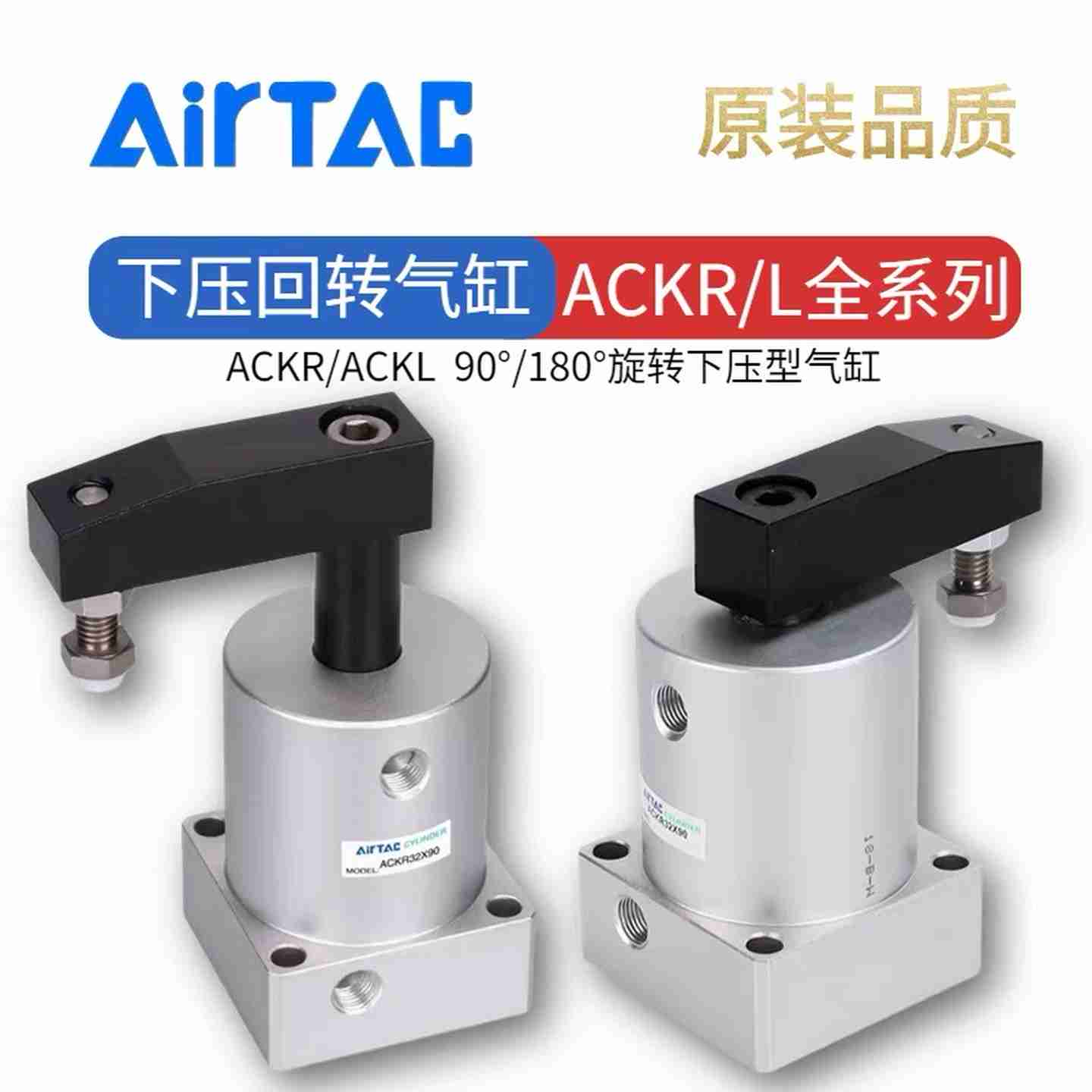 议价-W旋转下压气缸ACKL/ACKR25/32/40/50/63X90X180&de