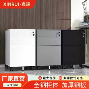 办公文件柜活动三抽屉钢制移动带轮储物柜带锁桌下资料收纳柜矮柜