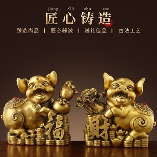 饰品铜福禄百财猪T 铜猪摆件黄铜福财对猪生肖猪家居办公室门店装
