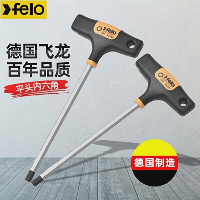 德国原装进口飞龙Felo工业级T型舒适大手柄平头加长型内六角扳手