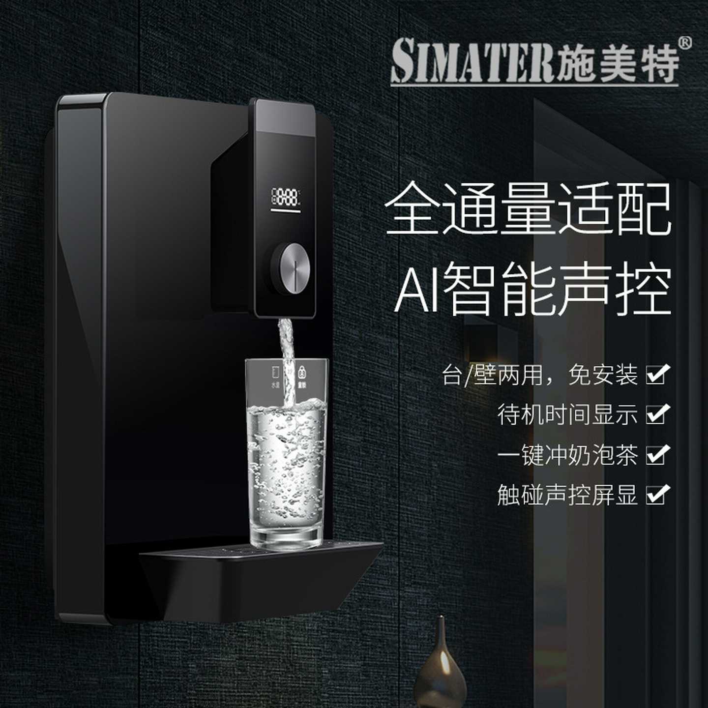 语音款智能壁挂管线机调温度调水量饮水机挂墙台式免安装即热超薄