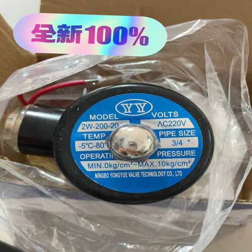 YY电磁阀2w—200—20，铜滤阀，图片，库存询价