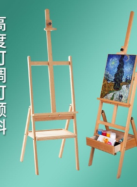 画架美术生专用抽屉支架式展示架榉木儿童成人专用油画架素描