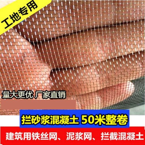拍浆拍子拉毛神器工地拍浆网水泥砂浆甩浆工具内外墙不锈钢拍浆网