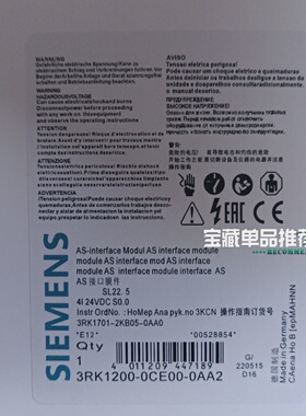 询价-AS接口模块型号3RK12000CE00