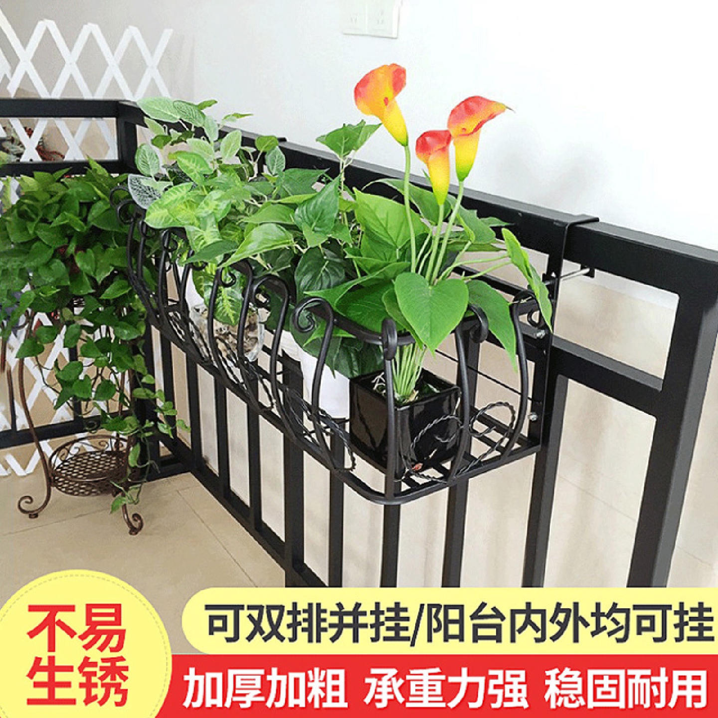 铁艺户外花架阳台盆栽挂式花架悬挂植物花盆架窗台绿萝栏杆花架