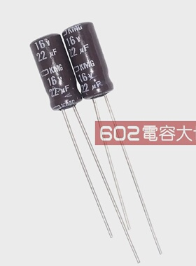 200只16v22uf黑金刚KMG铝电解电容器液晶电源显示板维修105度6*11