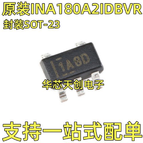 INA180A2IDBVR封装SOT-23-5原装贴片多通道电流感应放大器芯片