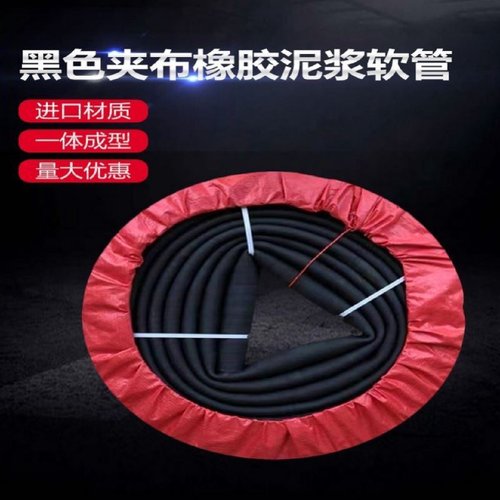 黑色高压钢丝编织胶管液压油管橡胶软管过泥浆高压风管输水胶管