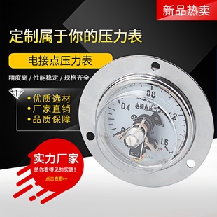 电接点压力表YX60ZT轴向带边油压液压真空表上下限触头功率10VA