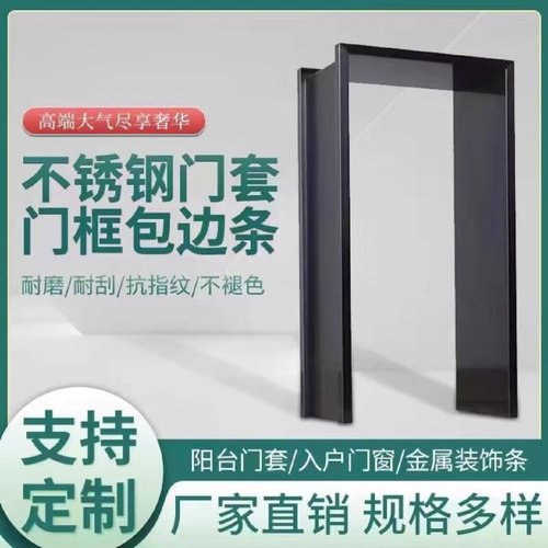 不锈钢玻璃槽扶手凹型卡槽新款边框门套边条卡口u型室外定制收口