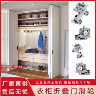 衣柜折叠移门滑轮静音推拉五金配件移动吊轮隐形衣柜家用轨道滑轨