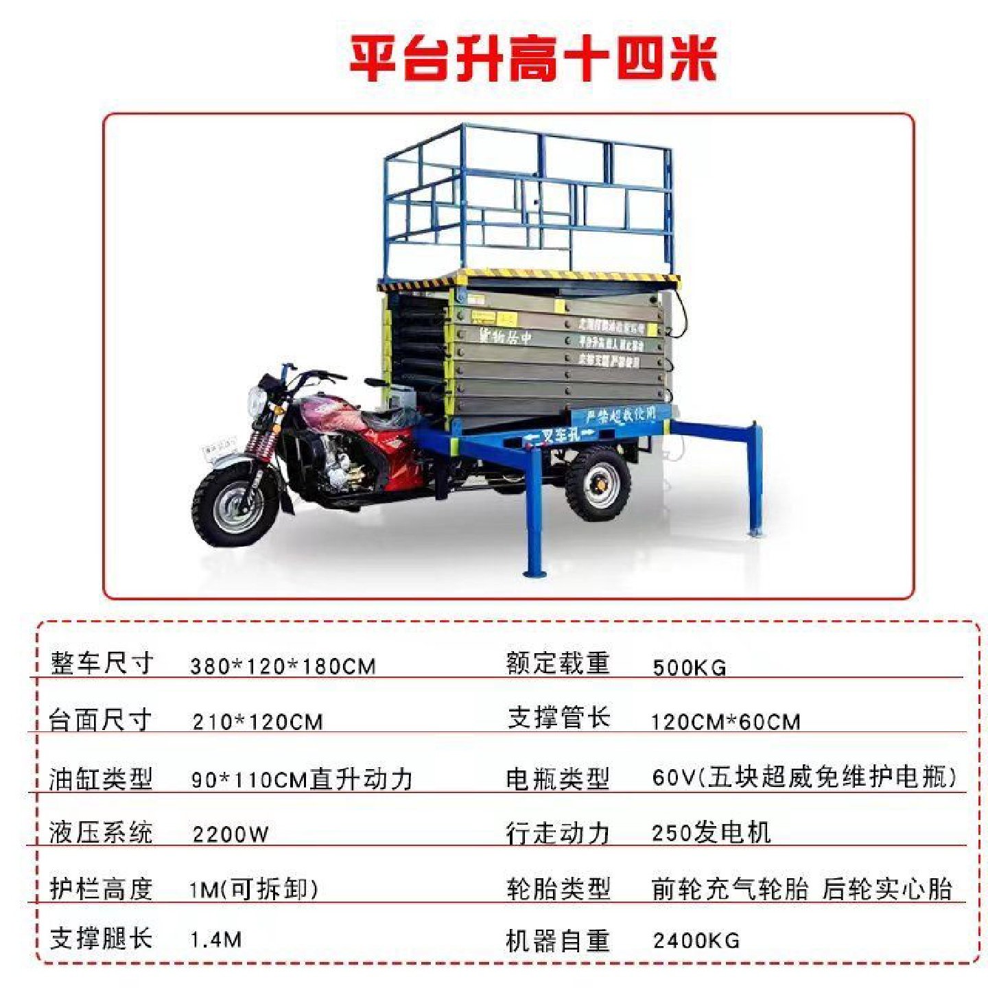 电动三轮升降平台可移动剪叉式液压伸缩高空作业车小型升降机云梯,五金/工具,升降台,淘宝优惠券,粉丝福利购,淘宝优惠卷