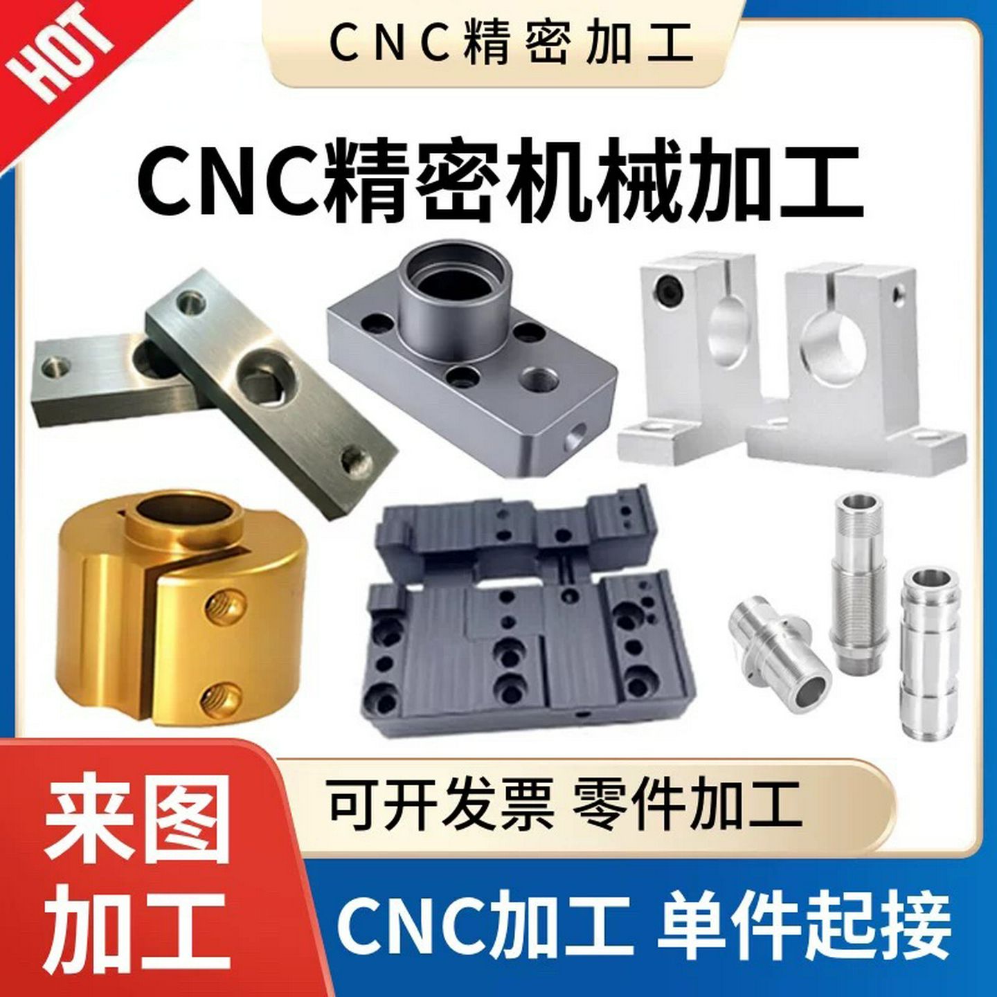 cnc加工定制铝合金不锈钢电脑锣机械数控车床精密五金非标零件定
