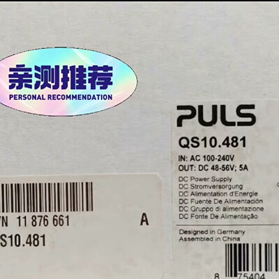 寻《普尔世电源QS10.481