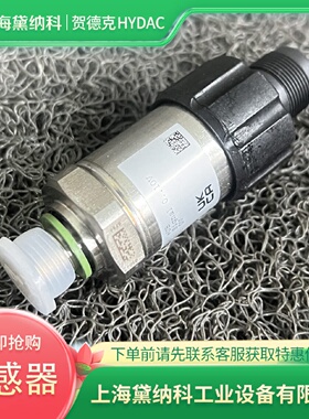 寻“”贺德克HDA4844A400000压力传感器德国HYDAC压力开关HDA型供