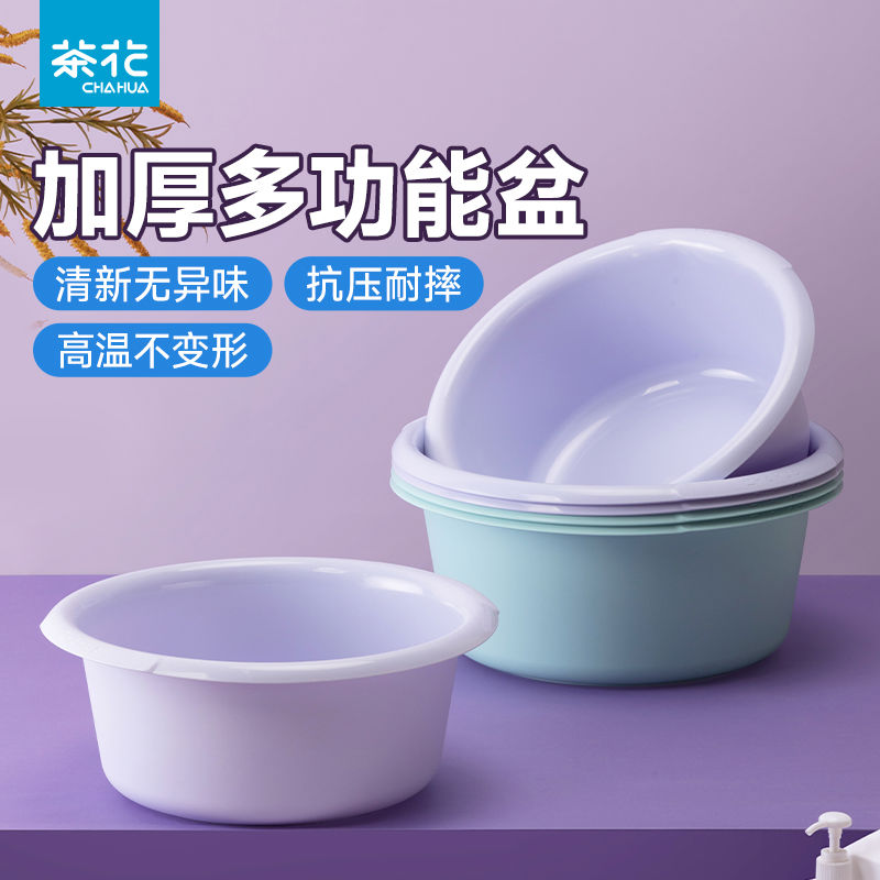 茶花脸盆塑料盆大号洗脚盆家用小号洗脸盆洗衣盆加深加厚耐用