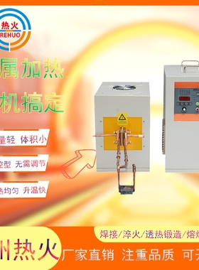中频加热设备高淬火铜管焊接退火设备小型金属熔炼设备