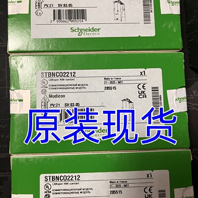 议价STBNCO2212全新施耐德STB接口模块STBNDN2212/STBNDP2212原装