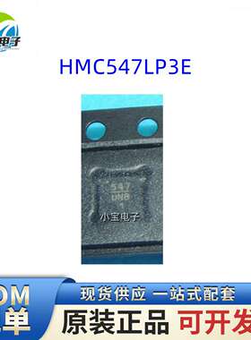 议价-HMC547LP3EHMC547封装QFN射频IC全新原装HMC547LP3ETR