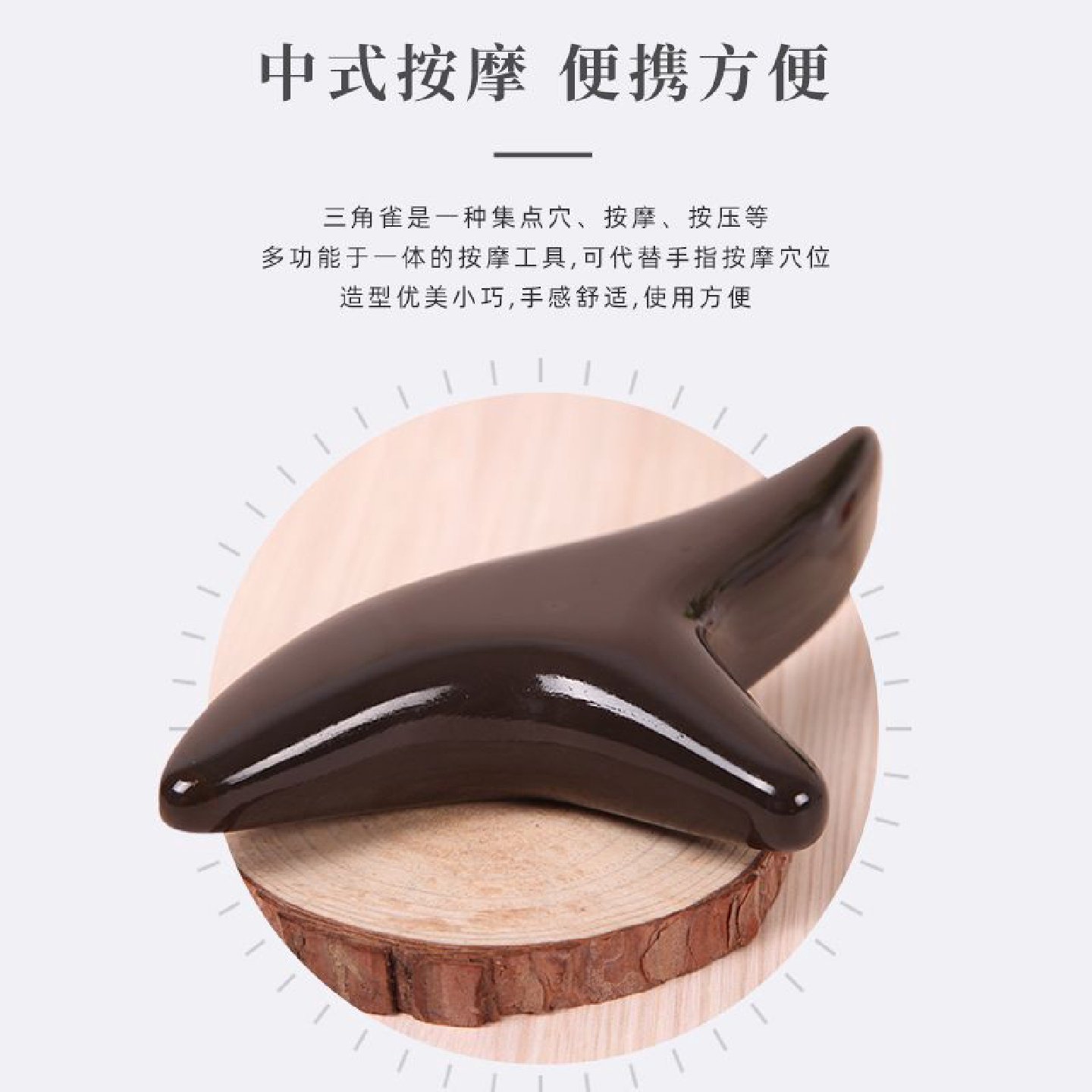 砭石三角雀按摩器疏通经络神器足底足疗点穴棒脚底穴位刮痧板工具,个人护理/保健/按摩器材,按摩穴位棒,淘宝优惠券,粉丝福利购,淘宝优惠卷