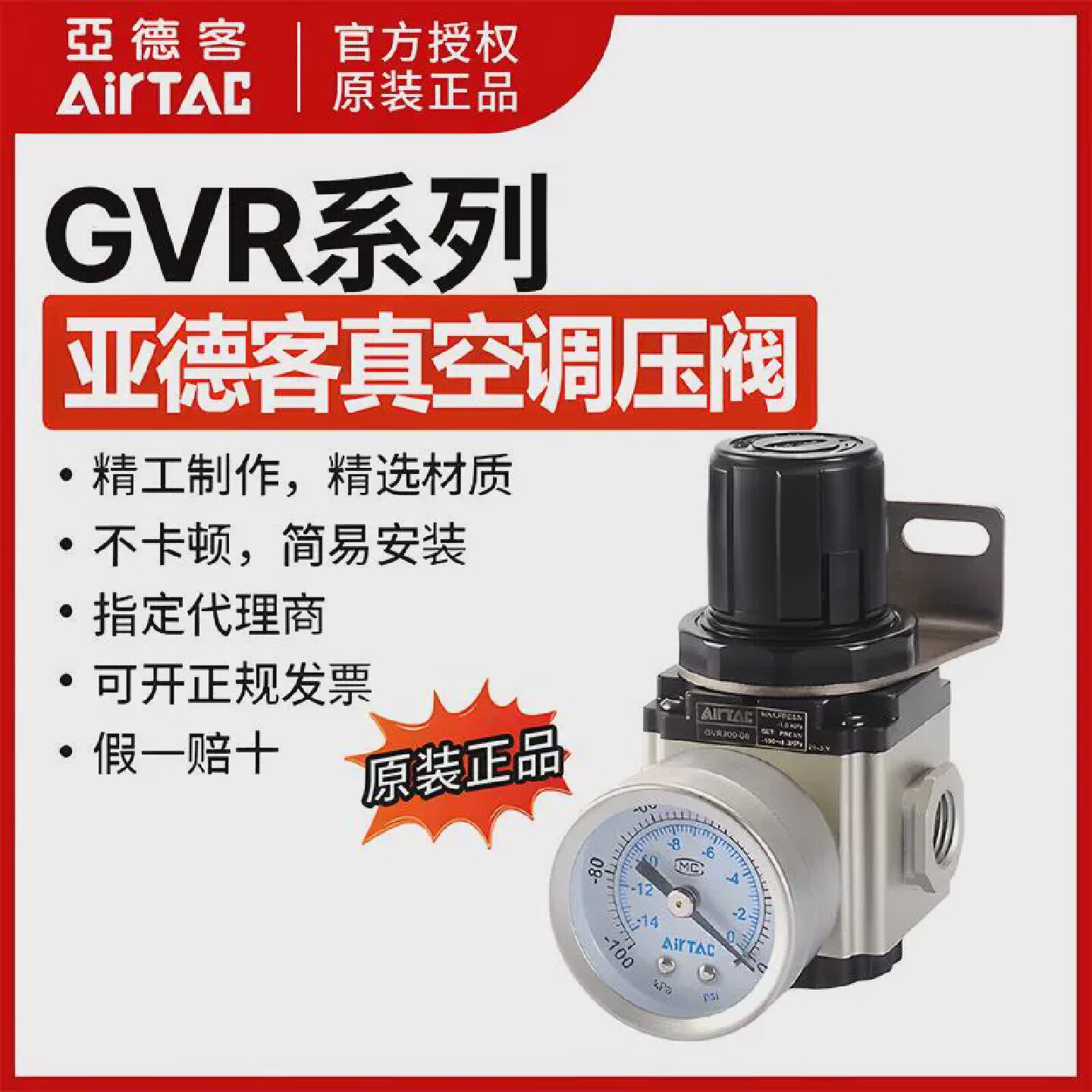 亚德客真空调压阀控压阀负压控制阀GVR200-08GVR20008JN减压阀