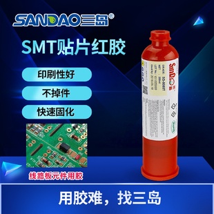 8088T环氧树脂胶粘剂SMT贴片红胶电子高温密封机器滴胶剂 三岛SD