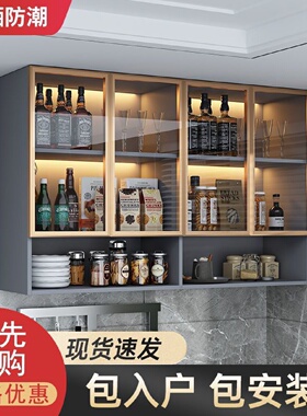 Tal铝合金吊柜壁柜墙上收纳柜置物架家用储物柜玻璃门碗柜墙柜子