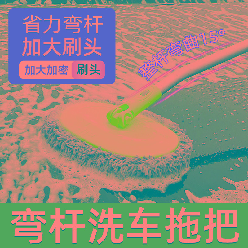 洗车拖把神器工具全套不伤车漆软毛刷车刷子专业除尘掸子擦车