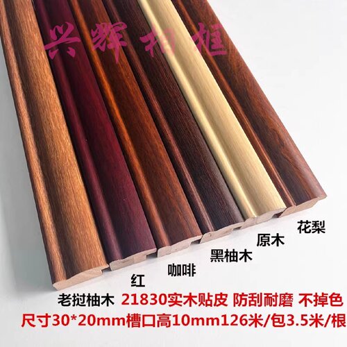 包覆实木油画框线21830影楼相框松木线条框条 装修线条126米/包