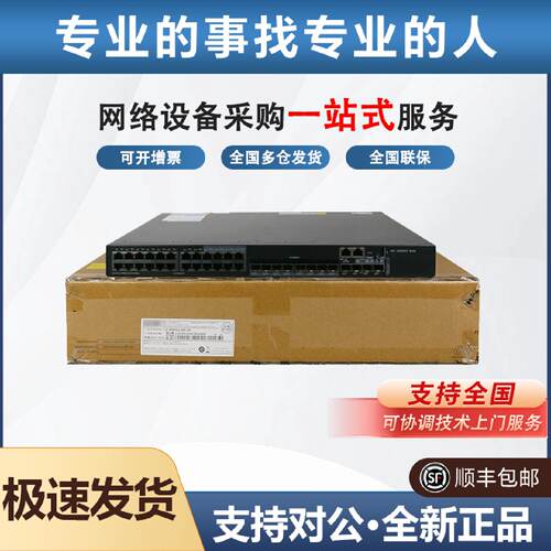 S680054QF54QT54HF54HTH3C万兆三层核心交换机原厂