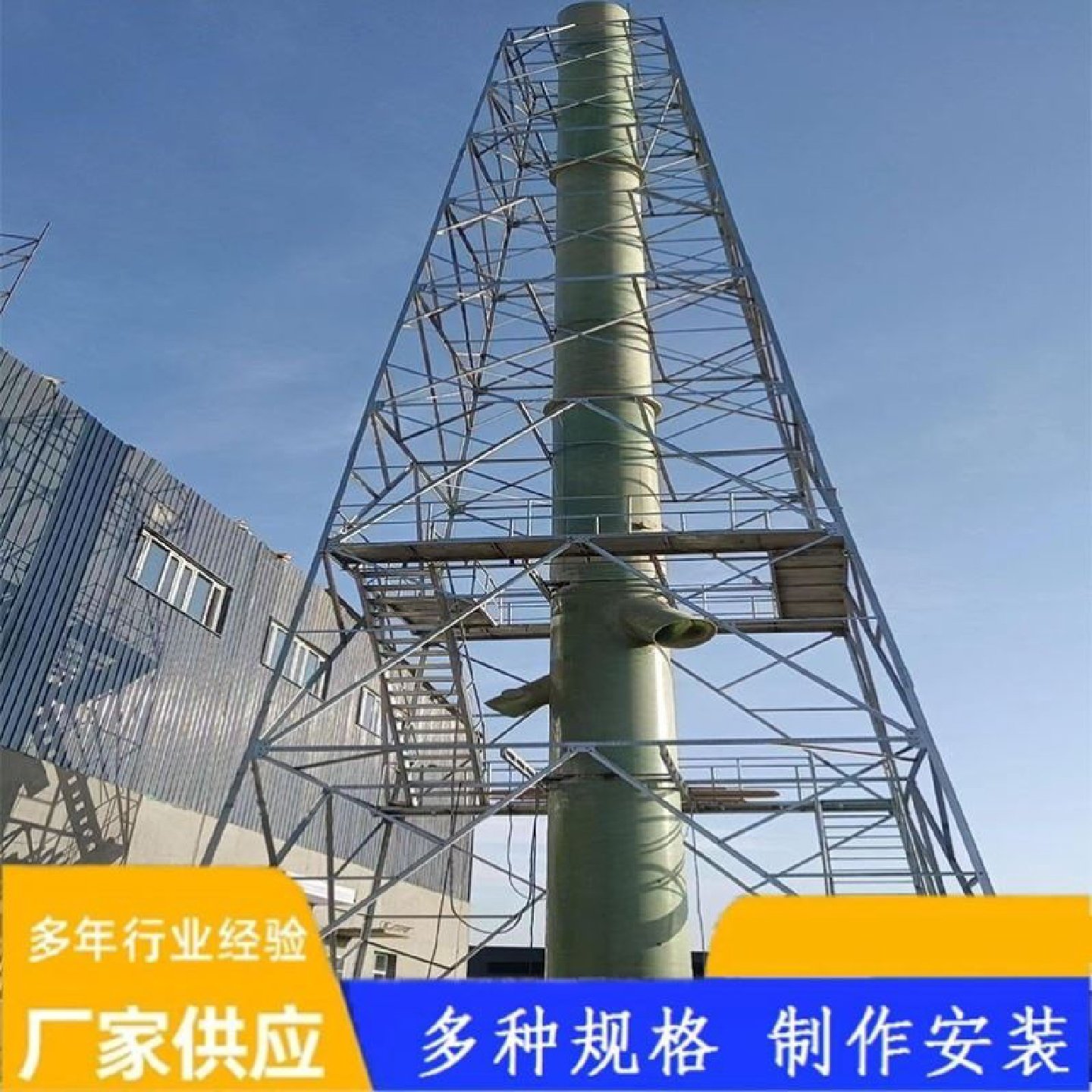 井字架烟囱保护架玻璃钢烟筒塔烟囱塔支撑塔架环保烟囱塔架烟囱塔,电子/电工,智能插座,淘宝优惠券,粉丝福利购,淘宝优惠卷