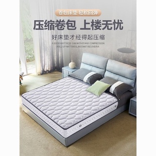 款 轻智记忆棉盒子四季 床垫席梦思乳胶软硬适中压缩卷包独立弹簧