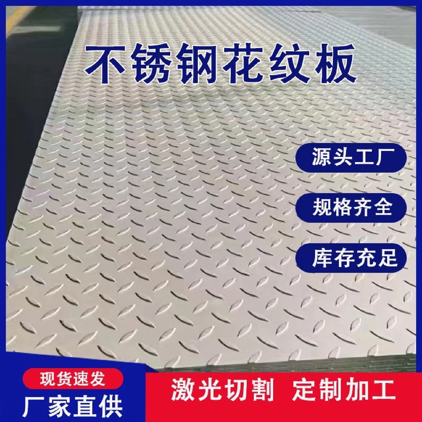镀锌花纹板货车钢板工地防滑板楼梯踏步花纹板可折边零割加工定制,金属材料及制品,不锈钢制品,淘宝优惠券,粉丝福利购,淘宝优惠卷