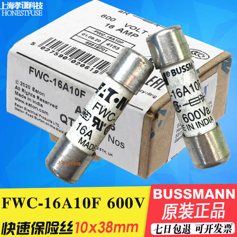BUSSMANN保险管FWC-32A-25A-20A-16A-12A-10A-8A-6A-4A-2A10F
