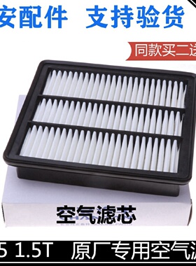 适配长安CS75空气滤芯CS751.5T空滤空气滤清器空气格空滤芯空气