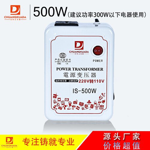 寻I创铧达变压器转换美日电器220V转110V电源电压500W环形变压器