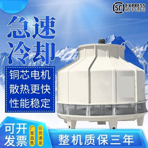 冷却塔冷水塔工业大小型10吨200吨高温圆形降温散热凉水塔玻璃钢